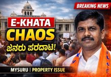 ಇ-ಖಾತಾ ಅವ್ಯವಸ್ಥೆ, ಸಾರ್ವಜನಿಕರ ಪರದಾಟ: ಶಿವಕುಮಾರ್ ಗಂಭೀರ ಆರೋಪ