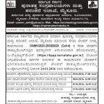 ಪುರಾತತ್ವ ಸಂಗ್ರಹಾಲಯಗಳು ಮತ್ತು ಪರಂಪರೆ ಇಲಾಖೆ, ಮೈಸೂರು