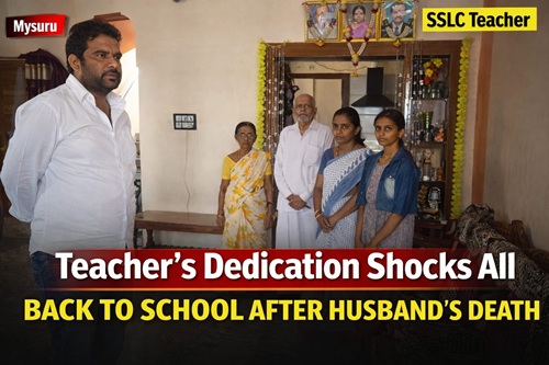 ಪತಿ ಮರಣದ ನಡುವೆಯೂ ಕರ್ತವ್ಯ ನಿಭಾಯಿಸಿದ ಶಿಕ್ಷಕಿ: ಶಾಸಕರಿಂದ ಶ್ಲಾಘನೆ