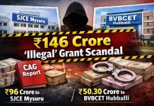 ಮೈಸೂರಿನ SJCE , ಹುಬ್ಬಳ್ಳಿಯ BVBCET; 146 ಕೋಟಿ “ಅಕ್ರಮ” ಅನುದಾನ.
