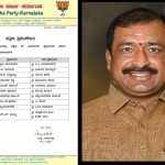 ಮೈಸೂರು ವಿಭಾಗ ಬಿಜೆಪಿ ಸಹ ಪ್ರಭಾರಿಯಾಗಿ ಡಾ.ಈ.ಸಿ.ನಿಂಗರಾಜ್ ಗೌಡ ನೇಮಕ.