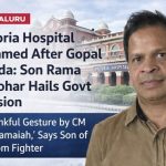 ಸಿಎಂ ಸಿದ್ದರಾಮಯ್ಯ ಅವರ ಸೌಜನ್ಯದ ನಡೆ: ದಿ. ಗೋಪಾಲಗೌಡರ ಪುತ್ರ ರಾಮಮನೋಹರ್ ಧನ್ಯವಾದ.