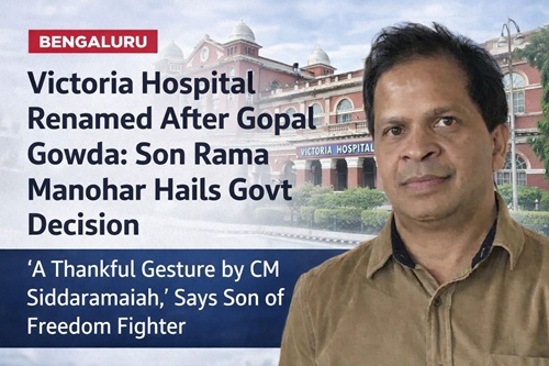 ಸಿಎಂ ಸಿದ್ದರಾಮಯ್ಯ ಅವರ ಸೌಜನ್ಯದ ನಡೆ: ದಿ. ಗೋಪಾಲಗೌಡರ ಪುತ್ರ ರಾಮಮನೋಹರ್ ಧನ್ಯವಾದ.