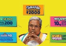 ಗ್ಯಾರಂಟಿ ಯೋಜನೆಗಳಿಗೆ ಹಣ ಮೀಸಲಿಟ್ಟ ಸಿಎಂ ಸಿದ್ದರಾಮಯ್ಯ