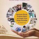 ‘Whistle Blower Policy’ ಜಾರಿ: ಭ್ರಷ್ಟಾಚಾರದ ವಿರುದ್ಧ ದೂರು ನೀಡಲು ಮುಕ್ತ ಅವಕಾಶ