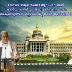 ಅಭಿವೃದ್ಧಿ ಮತ್ತು ಸಾಮಾಜಿಕ ನ್ಯಾಯದ ಸಮತೋಲಿತ ಬಜೆಟ್: MLC ಕೆ.ಶಿವಕುಮಾರ್