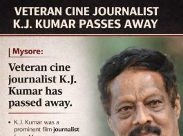 ಹಿರಿಯ ಪತ್ರಕರ್ತ ಕೆ ಜೆ. ಕುಮಾರ್ ನಿಧನ: ಇಂದು ಅಂತ್ಯಕ್ರಿಯೆ