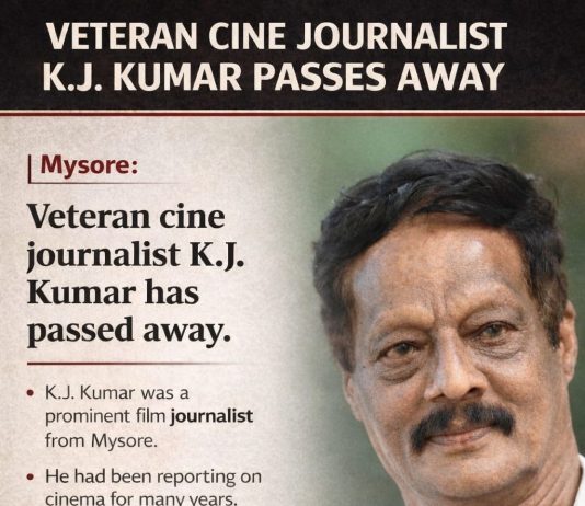 ಹಿರಿಯ ಪತ್ರಕರ್ತ ಕೆ ಜೆ. ಕುಮಾರ್ ನಿಧನ: ಇಂದು ಅಂತ್ಯಕ್ರಿಯೆ