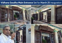 ವಿಧಾನಸೌಧದ ನೂತನ ಮುಖ್ಯ ದ್ವಾರಕ್ಕೆ ಮಾ.25ರಂದು ಚಾಲನೆ ನೀಡಲಿರುವ ಸಿಎಂ ಸಿದ್ದರಾಮಯ್ಯ.