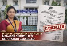 ಮೈಸೂರು ಅಭಿವೃದ್ಧಿ ಪ್ರಾಧಿಕಾರದ (MDA) ವ್ಯವಸ್ಥಾಪಕಿ ಶೃತಿ.ಬಿ ಪ್ರತಿನಿಯೋಜನೆ ರದ್ದು
