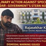 MDA ವಿಶೇಷ ತಹಶೀಲ್ದಾರ್ ವಿರುದ್ಧ ಶಿಸ್ತು ಕ್ರಮ: ಸರ್ಕಾರದಿಂದ ಮತ್ತೆ ಸೂಚನೆ