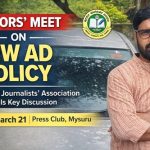 MYSORE: ಹೊಸ ಜಾಹೀರಾತು ನೀತಿ ಕುರಿತು ಸಂಪಾದಕರ ಸಭೆ ಕರೆದ ಜಿಲ್ಲಾ ಪತ್ರಕರ್ತರ ಸಂಘ.