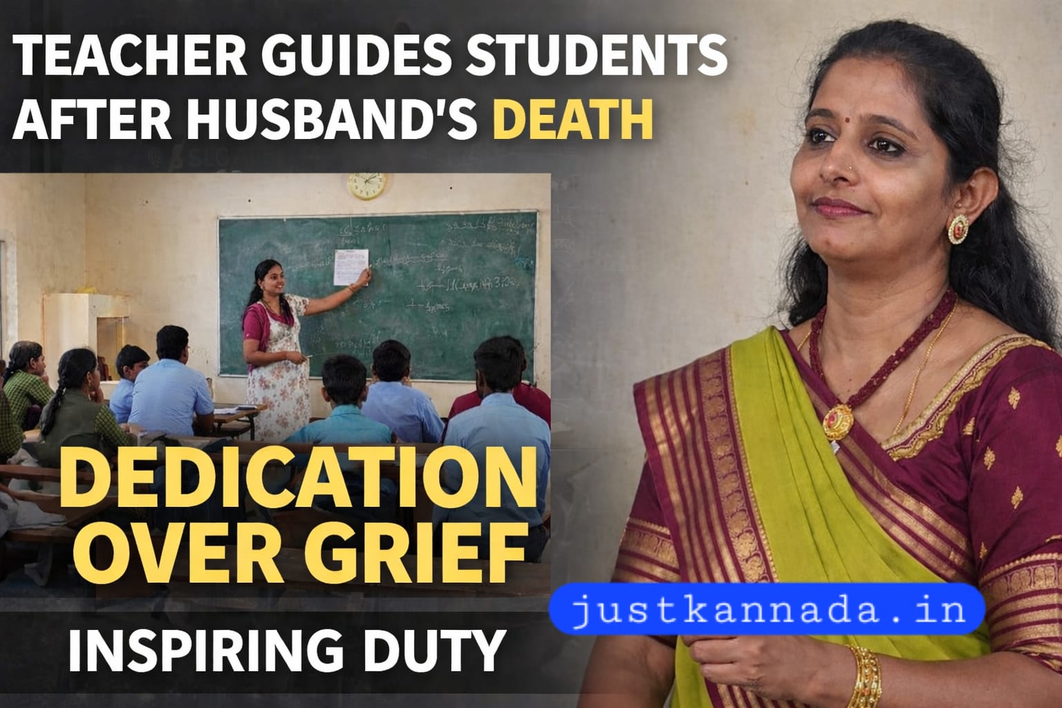 ದುಃಖವನ್ನು ಮೀರಿದ ಕರ್ತವ್ಯನಿಷ್ಠೆ: ಪತಿಯ ಮರಣದ ನಡುವೆಯೂ ವಿದ್ಯಾರ್ಥಿಗಳ ಭವಿಷ್ಯಕ್ಕಾಗಿ ಶಾಲೆಗೆ ಧಾವಿಸಿದ ಶಿಕ್ಷಕಿ.