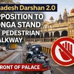 ಮೈಸೂರು ಅರಮನೆ ಮುಂಭಾಗ ಟಾಂಗಾ ಸ್ಟ್ಯಾಂಡ್ ಗೆ ತೀವ್ರ ವಿರೋಧ.