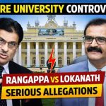 UNIVERSITY OF MYSORE: ಹಾಲಿ ಕುಲಪತಿ ಪ್ರೊ. ಲೋಕನಾಥ್ ಹೇಳಿಕೆಗೆ ವಿಶ್ರಾಂತ ಕುಲಪತಿ ಪ್ರೊ. ರಂಗಪ್ಪ ಕಿಡಿ.