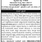 ನಗರಸಭಾ ಕಾರ್ಯಾಲಯ, ಹೂಟಗಳ್ಳಿ