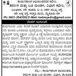 ಕನನೀಸ ಮತ್ತು ಒಳಚರಂಡಿ ಮಂಡಳಿ, ವಿಭಾಗ ಕಛೇರಿ, ಮೈಸೂರು