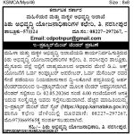 ಶಿಶು ಅಭಿವೃದ್ದಿ ಯೋಜನಾಧಿಕಾರಿಗಳ ಕಚೇರಿ ತಿ.ನರಸೀಪುರ