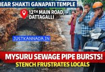 ಮೈಸೂರು: ದಟ್ಟಗಳ್ಳಿ 12ನೇ ಮೇನ್ನಲ್ಲಿ ಯುಜಿಡಿ ಪೈಪ್ ಸಿಡಿತ – ದುರ್ವಾಸನೆಗೆ ಜನ ಕಂಗೆಡು