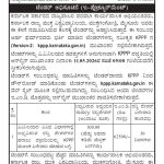ಕರ್ನಾಟಕ ರಾಜ್ಯ ಮುಕ್ತ ವಿಶ್ವ ವಿದ್ಯಾನಿಲಯ