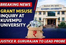 ಕುವೆಂಪು ವಿವಿಯಲ್ಲಿ ಅನುದಾನ ದುರುಪಯೋಗ ಪ್ರಕರಣ: ತನಿಖೆಗೆ ಸಮಿತಿ ನೇಮಕ