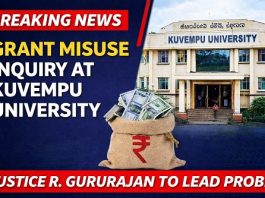 ಕುವೆಂಪು ವಿವಿಯಲ್ಲಿ ಅನುದಾನ ದುರುಪಯೋಗ ಪ್ರಕರಣ: ತನಿಖೆಗೆ ಸಮಿತಿ ನೇಮಕ