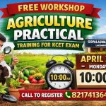 ಕೃಷಿ ಪ್ರಾಯೋಗಿಕ (Agriculture Practical) ಪರೀಕ್ಷೆ: ವಿದ್ಯಾರ್ಥಿಗಳಿಗಾಗಿ ಉಚಿತ ತರಬೇತಿ ಕಾರ್ಯಾಗಾರ.