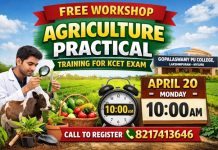 ಕೃಷಿ ಪ್ರಾಯೋಗಿಕ (Agriculture Practical) ಪರೀಕ್ಷೆ: ವಿದ್ಯಾರ್ಥಿಗಳಿಗಾಗಿ ಉಚಿತ ತರಬೇತಿ ಕಾರ್ಯಾಗಾರ.