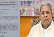 ಜನಿವಾರ ತೆಗೆಸಿದ ವಿಚಾರ: ಸಿಎಂಗೆ ಪತ್ರ ಬರೆದ ಬ್ರಾಹ್ಮಣ ಮಹಾಸಭಾ