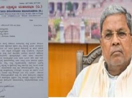 ಜನಿವಾರ ತೆಗೆಸಿದ ವಿಚಾರ: ಸಿಎಂಗೆ ಪತ್ರ ಬರೆದ ಬ್ರಾಹ್ಮಣ ಮಹಾಸಭಾ