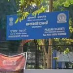 ಬೆಂಗಳೂರಿಗೆ ‘ಧಾರವಾಡ ಆಕಾಶವಾಣಿ ಕೇಂದ್ರ’ ಸ್ಥಳಾಂತರ ನಿರ್ಧಾರ ವಾಪಸ್