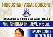 ಮೈಸೂರು ಆಕಾಶವಾಣಿಯಲ್ಲಿ ಹಿಂದೂಸ್ತಾನಿ ಗಾಯನದ ಮುದ್ರಣ: ಏ.5ರಂದು ರಾಷ್ಟ್ರಾದ್ಯಂತ ಪ್ರಸಾರ