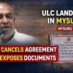 ಸರಕಾರಿ ಜಮೀನು ಖಾಸಗಿ ಪಾಲಾಗುವ ಯತ್ನ: ಅಗ್ರಿಮೆಂಟ್ ರದ್ದು, ಜಿಲ್ಲಾಡಳಿತದಿಂದ ಕ್ರಮ