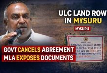 ಸರಕಾರಿ ಜಮೀನು ಖಾಸಗಿ ಪಾಲಾಗುವ ಯತ್ನ: ಅಗ್ರಿಮೆಂಟ್ ರದ್ದು, ಜಿಲ್ಲಾಡಳಿತದಿಂದ ಕ್ರಮ