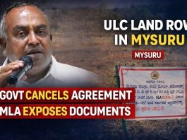 ಸರಕಾರಿ ಜಮೀನು ಖಾಸಗಿ ಪಾಲಾಗುವ ಯತ್ನ: ಅಗ್ರಿಮೆಂಟ್ ರದ್ದು, ಜಿಲ್ಲಾಡಳಿತದಿಂದ ಕ್ರಮ