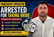 ಲಂಚ ಸ್ವೀಕರಿಸುತ್ತಿದ್ದ ‘ಗ್ರಾ.ಪಂ ಕಂಪ್ಯೂಟರ್ ಆಪರೇಟರ್’ ಲೋಕಾಯುಕ್ತ ಬಲೆಗೆ