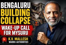 ಮೈಸೂರು: ಬೌರಿಂಗ್ ಅವಘಡ ಎಚ್ಚರಿಕೆ ಗಂಟೆ – ಕೆ.ವಿ. ಮಲ್ಲೇಶ್