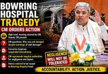 ಬೌರಿಂಗ್ ಆಸ್ಪತ್ರೆ ಕಾಂಪೌಂಡ್ ದುರಂತ: ಕಾರ್ಯಪಾಲಕ ಇಂಜಿನಿಯರ್ ಅಮಾನತಿಗೆ ಸಿಎಂ ಸಿದ್ದರಾಮಯ್ಯ ಸೂಚನೆ
