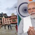 ಇಂದು ಆದಿಚುಂಚನಗಿರಿಗೆ ಪ್ರಧಾನಿ ನರೇಂದ್ರ ಮೋದಿ