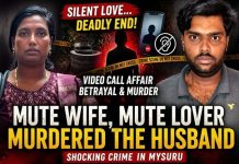 ಮೌನದೊಳಗಿನ ಮರಣ ಸಂಚು: ವಿಡಿಯೋ ಕಾಲ್ ಪ್ರೇಮದಿಂದ ಪತಿ ಕೊಲೆ!