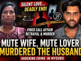 ಮೌನದೊಳಗಿನ ಮರಣ ಸಂಚು: ವಿಡಿಯೋ ಕಾಲ್ ಪ್ರೇಮದಿಂದ ಪತಿ ಕೊಲೆ!