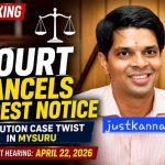 ಮೈಸೂರು ಪ್ರಕರಣ: ಡಿಸಿ ಲಕ್ಷ್ಮೀಕಾಂತ ರೆಡ್ಡಿ ಬಂಧನ ನೋಟಿಸ್ ಹಿಂಪಡೆದ ಕೋರ್ಟ್.