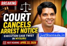 ಮೈಸೂರು ಪ್ರಕರಣ: ಡಿಸಿ ಲಕ್ಷ್ಮೀಕಾಂತ ರೆಡ್ಡಿ ಬಂಧನ ನೋಟಿಸ್ ಹಿಂಪಡೆದ ಕೋರ್ಟ್.