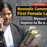 ಅಲೆಮಾರಿ ಸಮುದಾಯದ ಪ್ರಥಮ ಮಹಿಳಾ ವಕೀಲೆಯಾಗಿ ಸಾಧನೆ ಮಾಡಿದ ಯುವತಿ