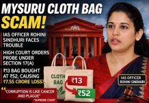 ಮೈಸೂರು ಬಟ್ಟೆ ಬ್ಯಾಗ್ ಖರೀದಿ ಪ್ರಕರಣ: ಹೈಕೋರ್ಟ್ನಿಂದ ತನಿಖೆಗೆ ಹಸಿರು ನಿಶಾನೆ.