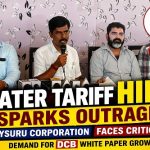 ಪಾಲಿಕೆಯಿಂದ ನೀರಿನ ಸಂಪರ್ಕ ಶುಲ್ಕ ಏರಿಕೆ: ಸಾರ್ವಜನಿಕರಿಂದ ತೀವ್ರ ಆಕ್ರೋಶ- ಮಾಜಿ ಮೇಯರ್ ಶಿವಕುಮಾರ್