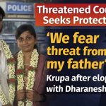 ರಕ್ಷಣೆ ಕೋರಿ ಮೈಸೂರು ಎಸ್ ಪಿ ಕಚೇರಿ ಮೆಟ್ಟಿಲೇರಿದ ಪ್ರೇಮಿಗಳು