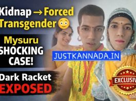 ಕಿಡ್ನಾಪ್ ಮಾಡಿ ಮಂಗಳಮುಖಿ ವೇಷ, ಸೆಕ್ಸ್ ರಾಕೆಟ್ಗೆ ಬಳಕೆ ಆರೋಪ: ಆಘಾತಕಾರಿ ಪ್ರಕರಣ.