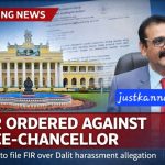 ಬ್ರೇಕಿಂಗ್ ನ್ಯೂಸ್ | UOM ಕುಲಪತಿ ಪ್ರೊ.ಲೋಕನಾಥ್ ವಿರುದ್ಧ FIR ದಾಖಲಿಸಲು ಸೂಚನೆ!