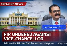 ಬ್ರೇಕಿಂಗ್ ನ್ಯೂಸ್ | UOM ಕುಲಪತಿ ಪ್ರೊ.ಲೋಕನಾಥ್ ವಿರುದ್ಧ FIR ದಾಖಲಿಸಲು ಸೂಚನೆ!